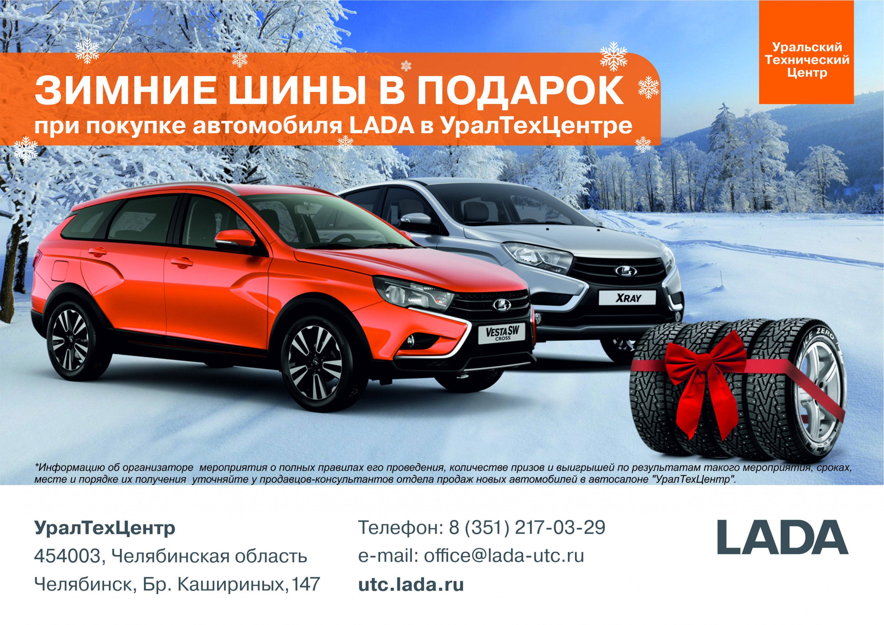 Подарки при покупке лада Подарки при покупке лада