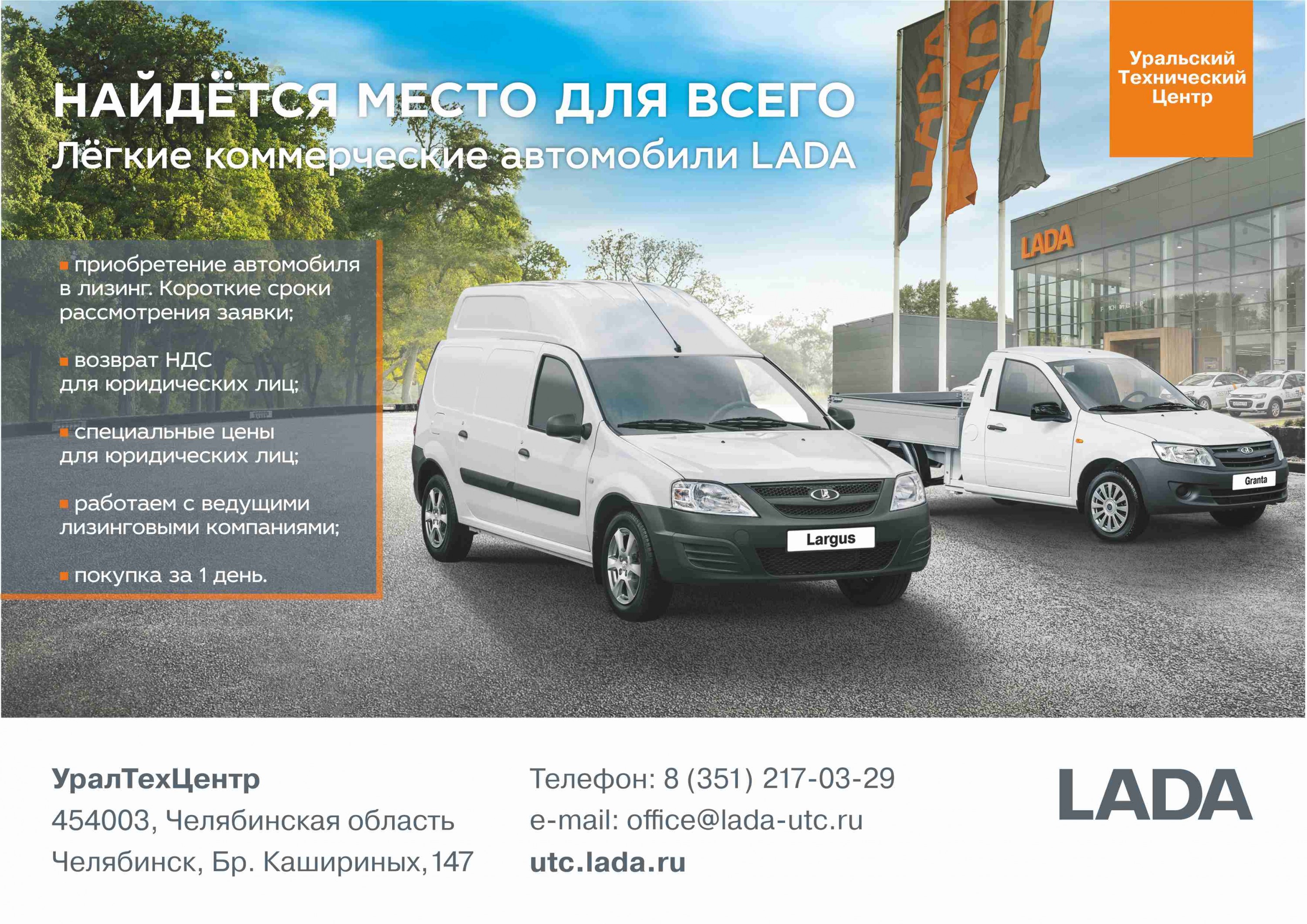 Коммерческие автомобили