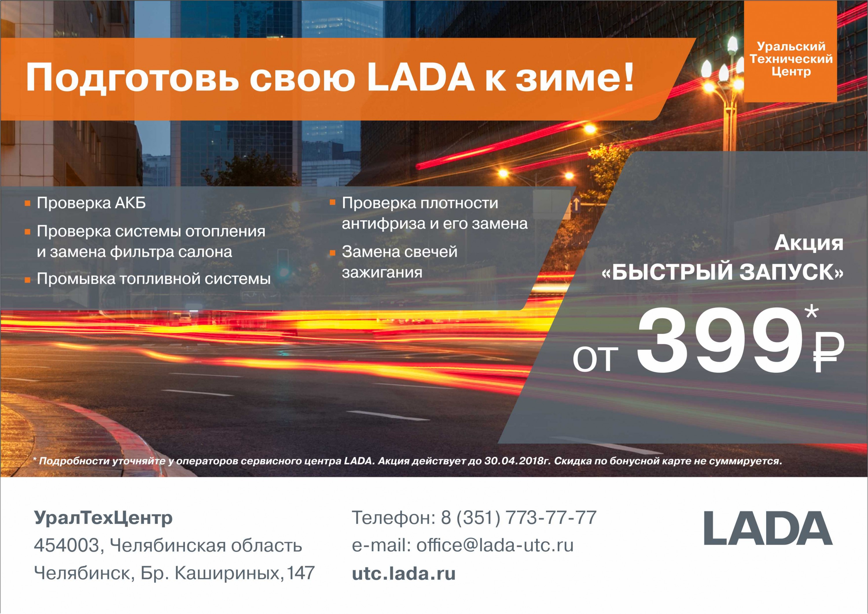 Быстрый запуск