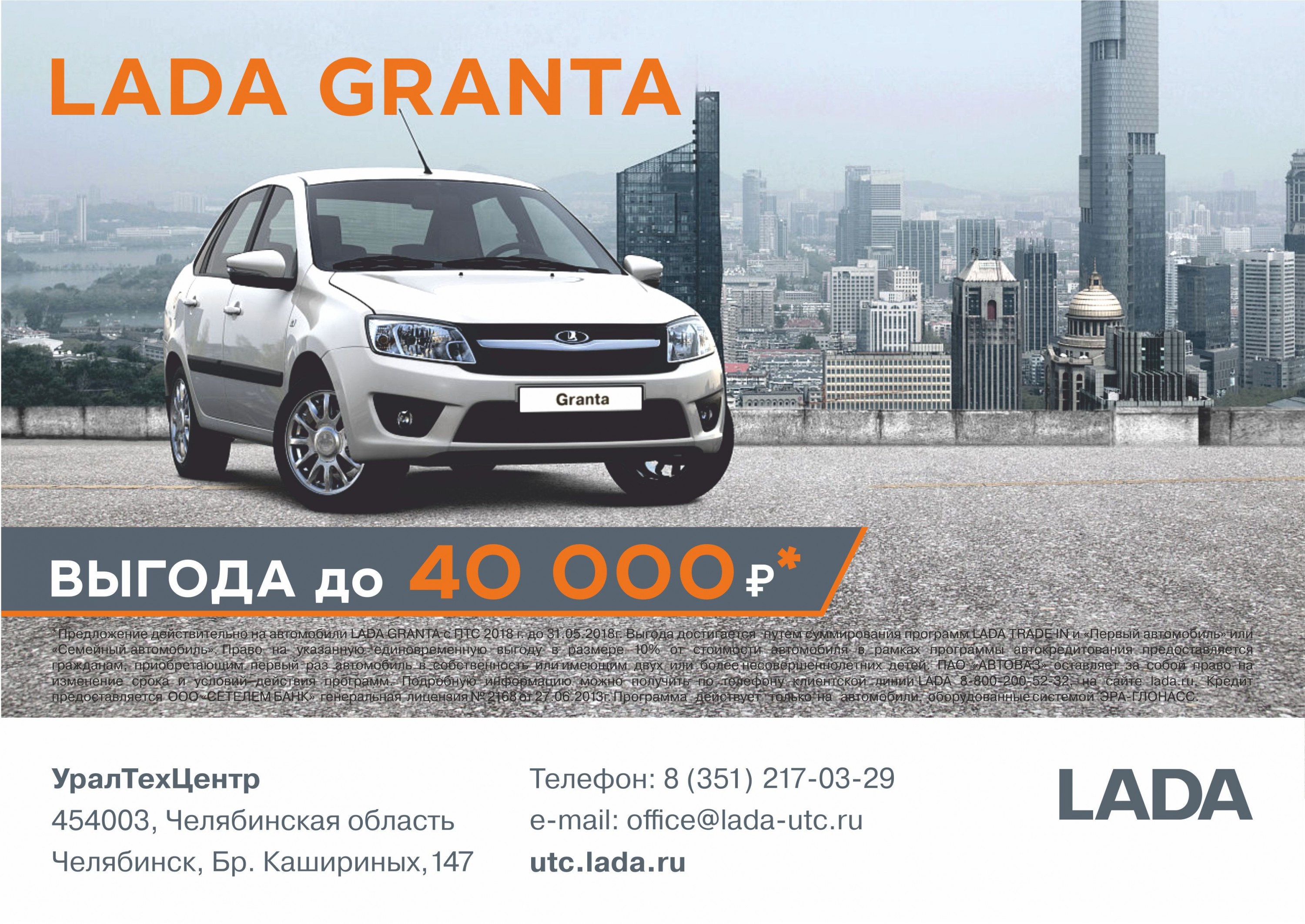 LADA Granta - настоящий народный автомобиль