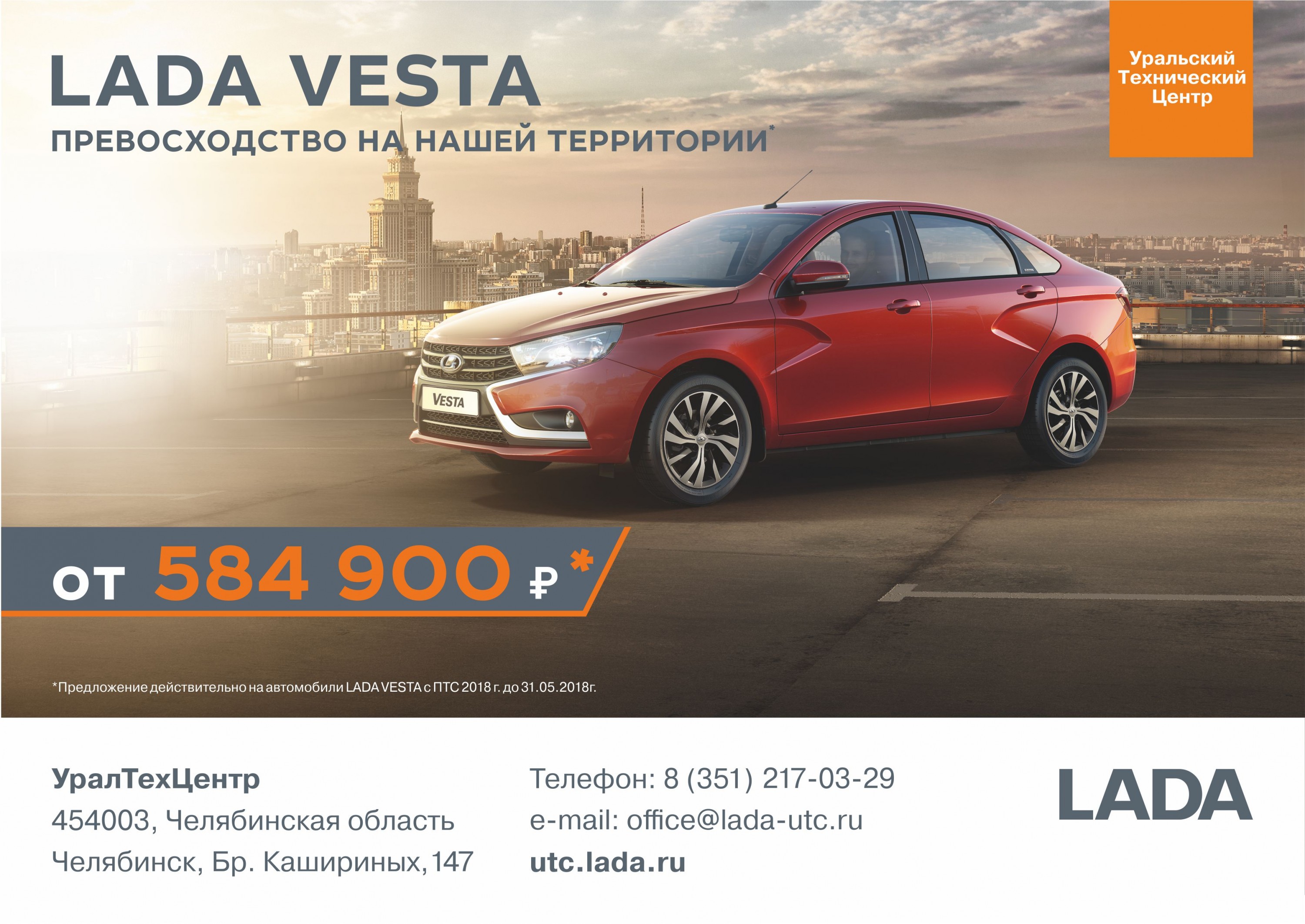 Купить LADA Vesta выгодно