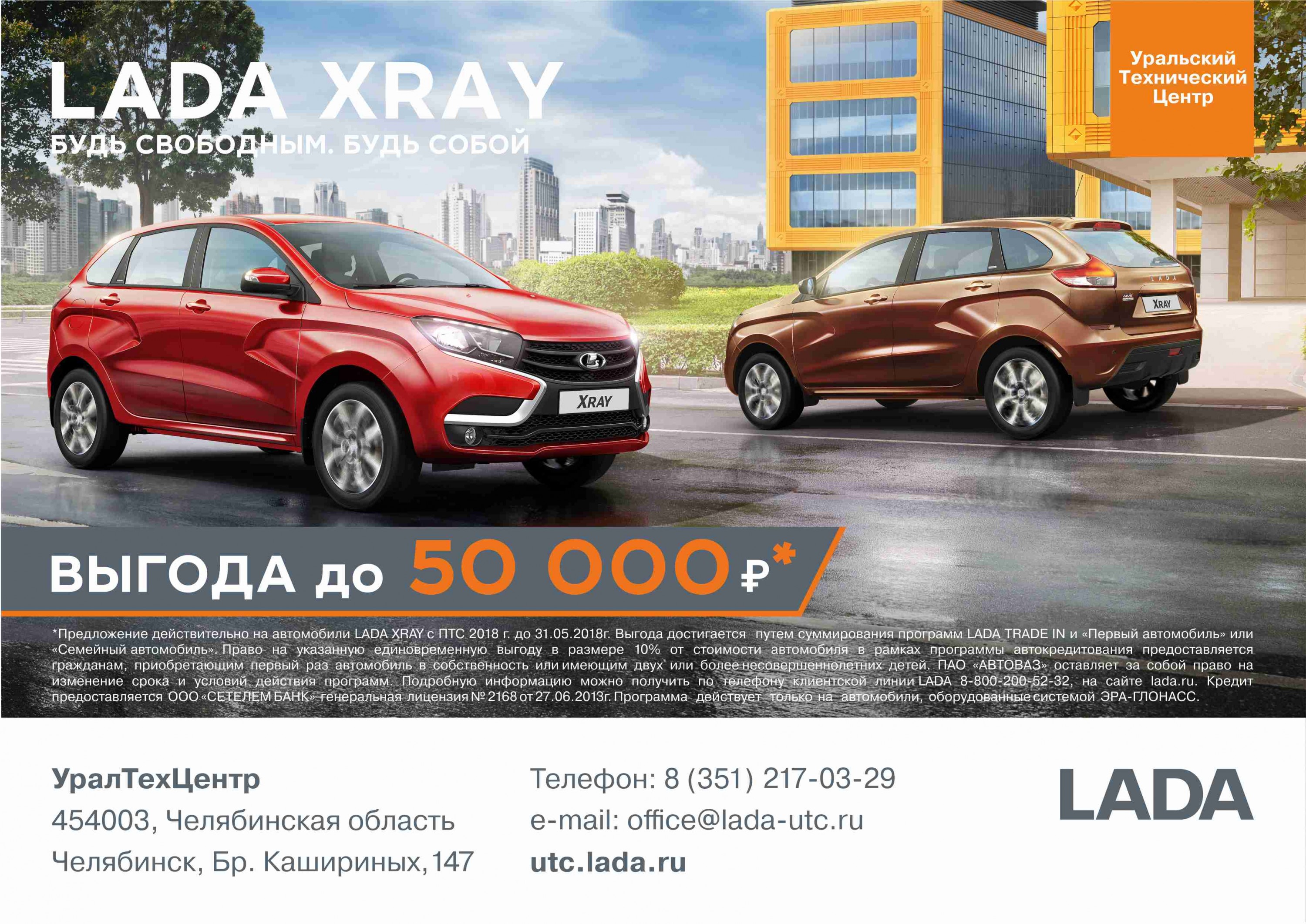 LADA XRAY - для молодых и дерзких