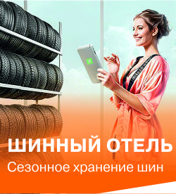 Сезонное хранение шин в УралТехЦентре