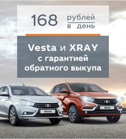 LADA Vesta с гарантией обратного выкупа
