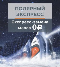 АКЦИЯ ''Полярный экспресс'' В УРАЛТЕХЦЕНТРЕ