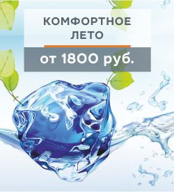 Комфортное лето вместе с Уралтехцентром