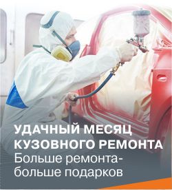 БОЛЬШЕ РЕМОНТА - БОЛЬШЕ ПОДАРКОВ ТОЛЬКО В УРАЛТЕХЦЕНТРЕ