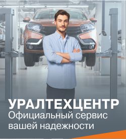 Официальный сервис LADA УралТехЦентр
