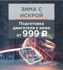 АКЦИЯ ''Зима с искрой'' В УРАЛТЕХЦЕНТРЕ