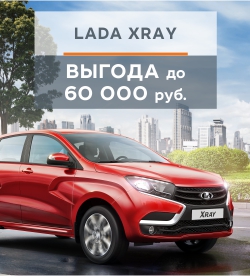 Кроссовер LADA XRAY - для молодых и дерзких