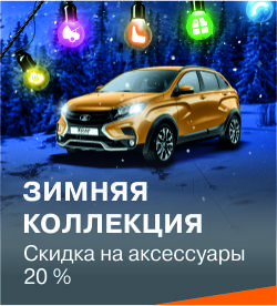 Зимняя коллекция