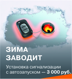 Зима заводит!